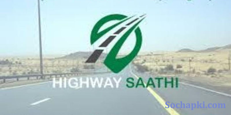 Highway Saathi App Download Link