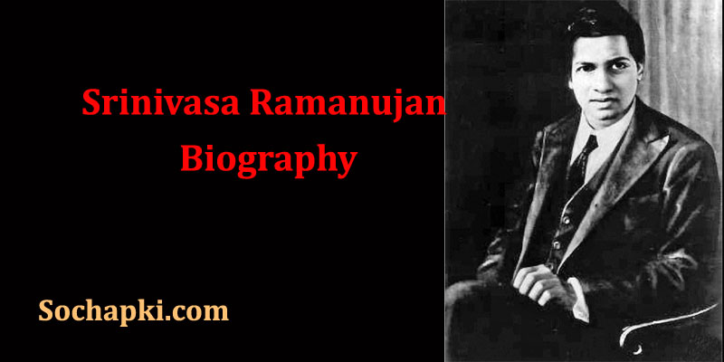 Great mathematician ramanujan Biography in hindi