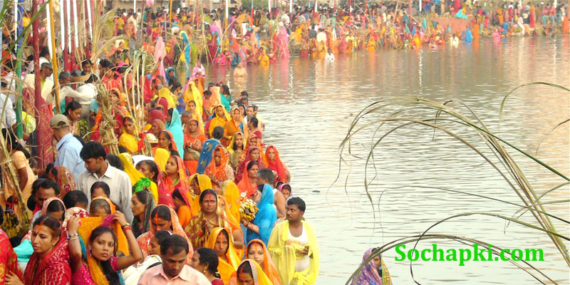 Chhath Parva Ke Bare Mein Sampurn Jankari in Hindi