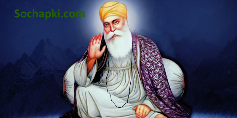 Guru Nanak Dev Ki Jivani Hindi Mein