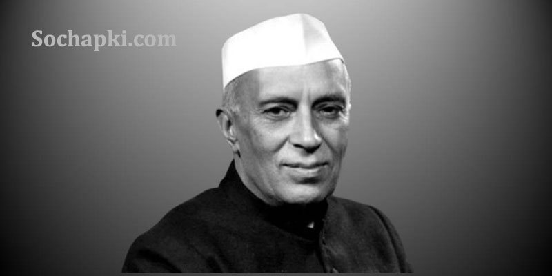 Biography of Jawaharlal Nehru in Hindi