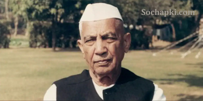 Biography of Chaudhary Charan Singh in Hindi - Kisan Diwas