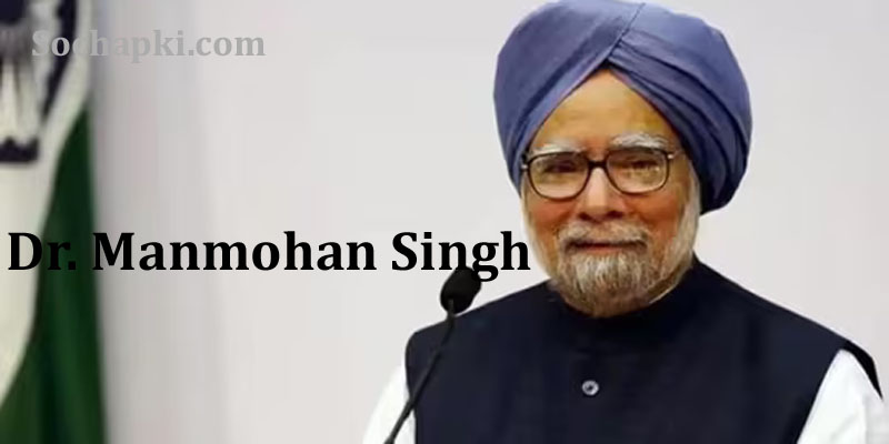 Biography of Dr. Manmohan Singh in Hindi