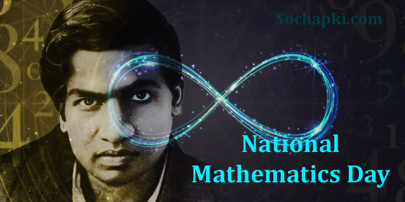 Ramanujan National Mathematics Day