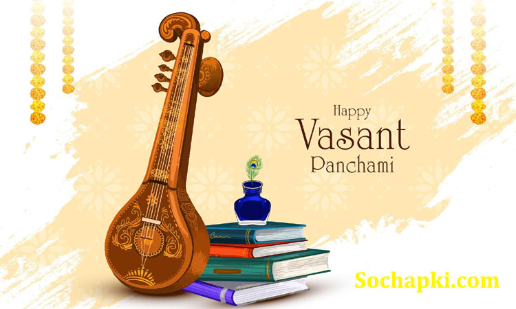 Basant Panchami Festival in Hindi