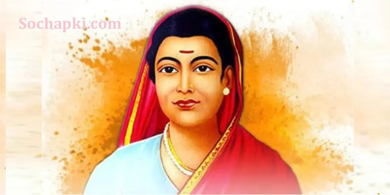 Savitribai Phule Biography in Hindi