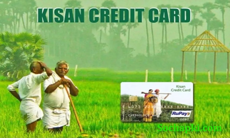 Kisan Credit Card (KCC)