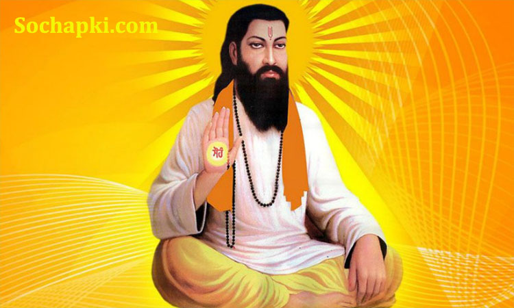 Sant Ravidas Jayanti in Hindi