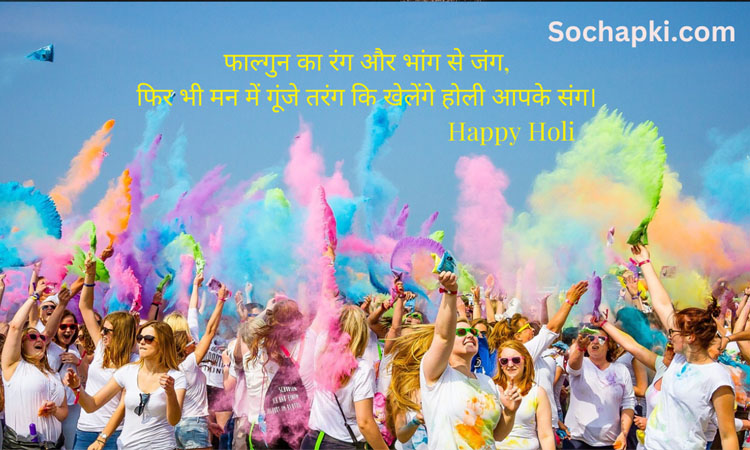 Happy Holi Wishes Images