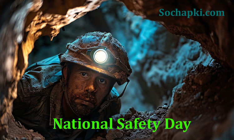 National Safety Day in Hindi